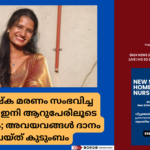 ജനവാസമേഖലയിൽ ഭീതിപരത്തിയ കാട്ടാനയെ മയക്കുവെടി വെച്ച് റേഡിയോ കോളർ ഘടിപ്പിച്ചു; കരിമ്പ (1)