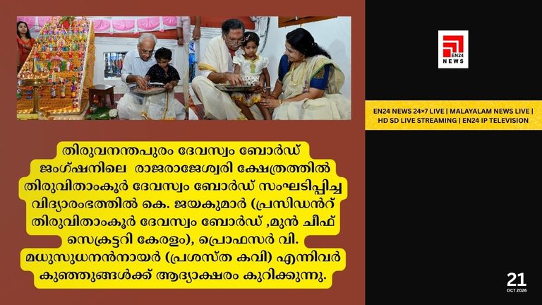തലസ്ഥാന വികസനം മന്ത്രി സി.പി ജോണും ശശി തരൂർ എം.പിയും ചർച്ച നടത്തി (1)