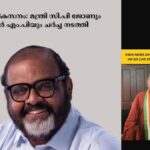 തലസ്ഥാന വികസനം മന്ത്രി സി.പി ജോണും ശശി തരൂർ എം.പിയും ചർച്ച നടത്തി